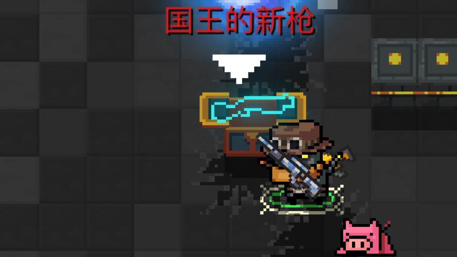 元?dú)怛T士國王的新槍有什么用