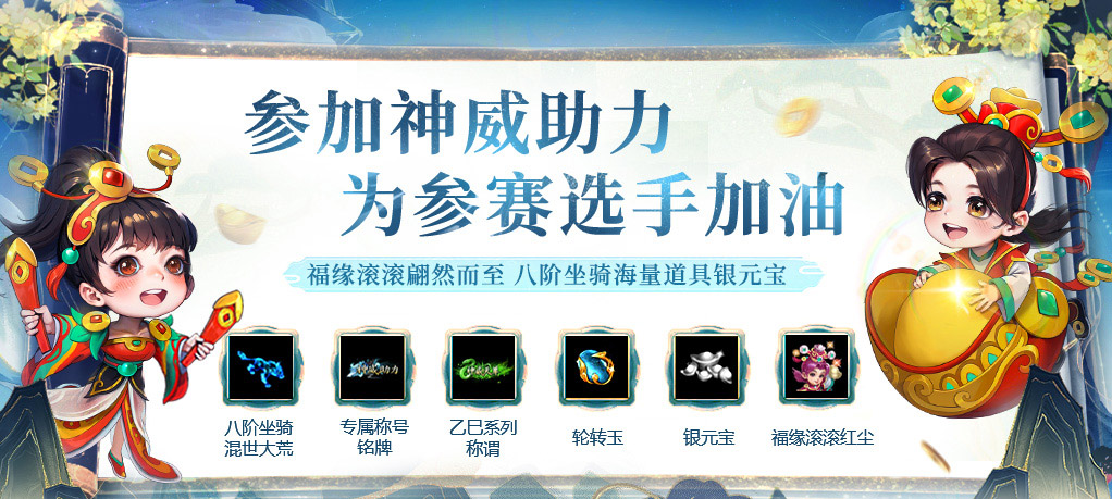 《問道》名人爭霸賽線下總決賽將于5月17日打響