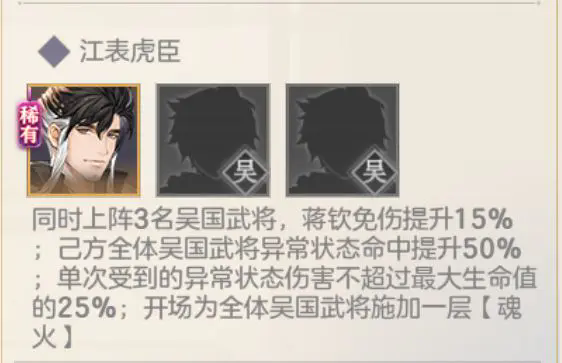 三國(guó)志幻想大陸蔣欽怎么樣