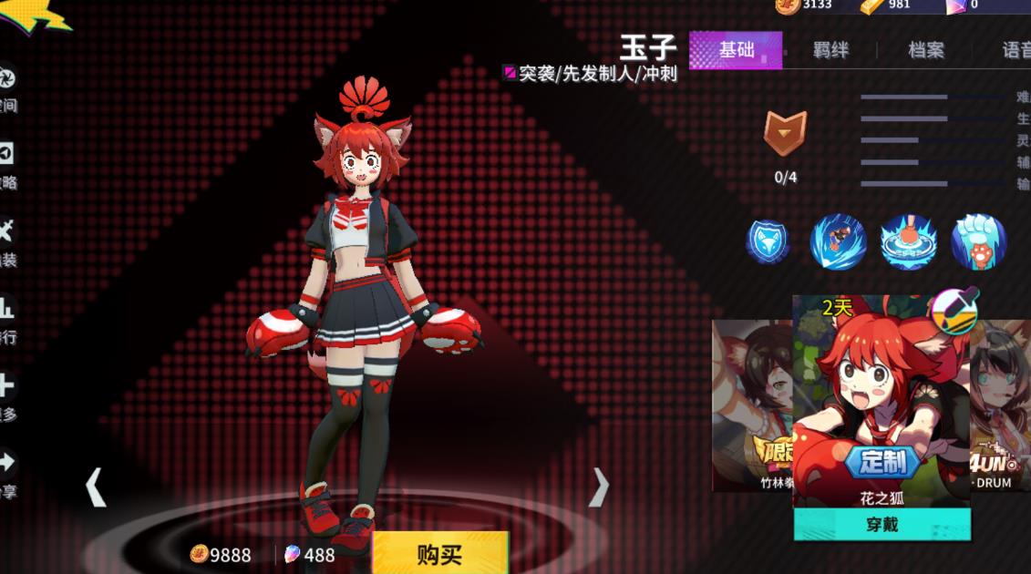 非人學(xué)園玉子怎么玩