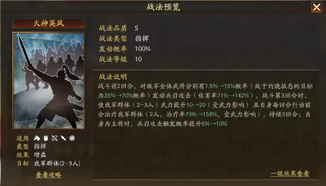 三國(guó)志戰(zhàn)略版祝融夫人值得培養(yǎng)嗎