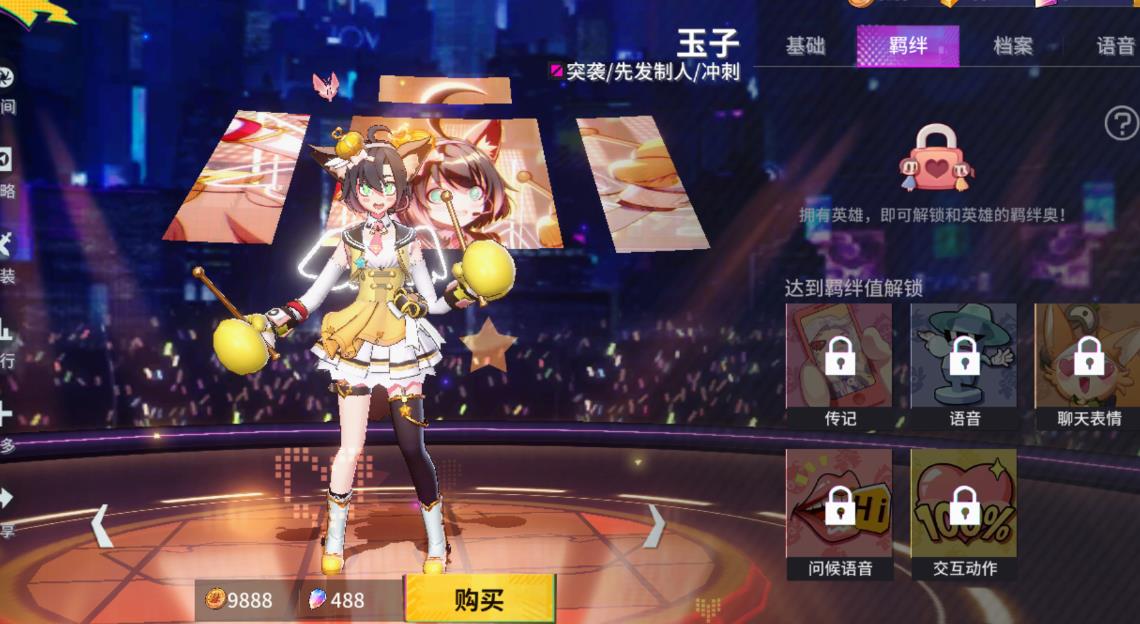 非人學(xué)園玉子怎么玩