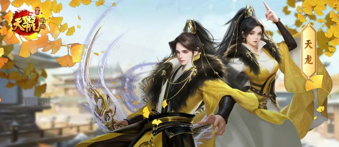 《天龍八部·歸來》九大門派穿越打工記：少林當(dāng)保安竟是終極大佬