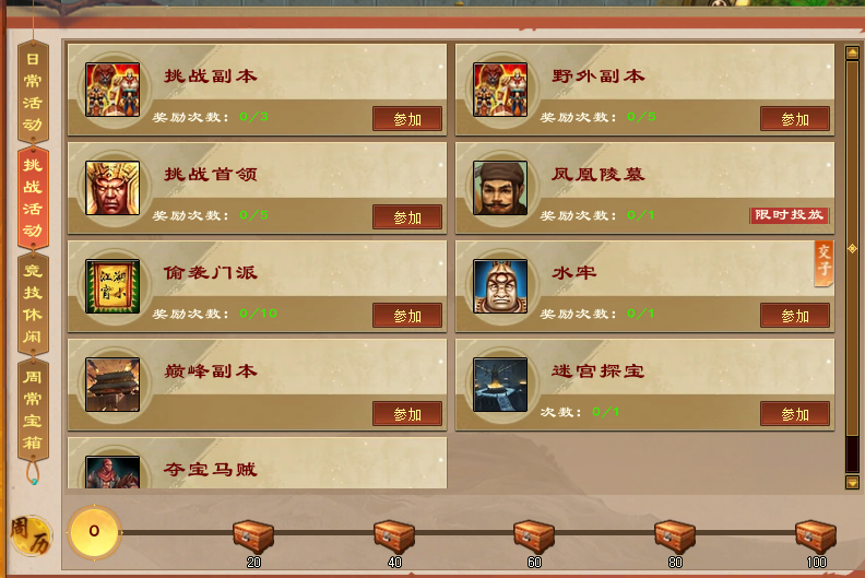 卡級(jí)69頂變勇猛神牛,《天龍八部·歸來(lái)》玩法迷宮探寶干貨攻略