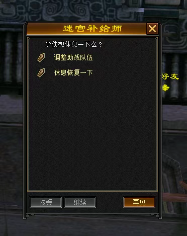 卡級(jí)69頂變勇猛神牛,《天龍八部·歸來(lái)》玩法迷宮探寶干貨攻略