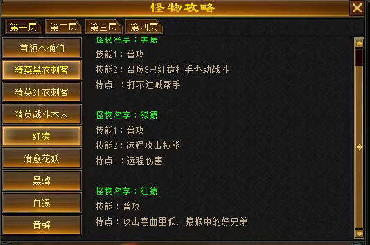 卡級(jí)69頂變勇猛神牛,《天龍八部·歸來(lái)》玩法迷宮探寶干貨攻略